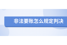 贵港专业要账公司如何查找老赖？